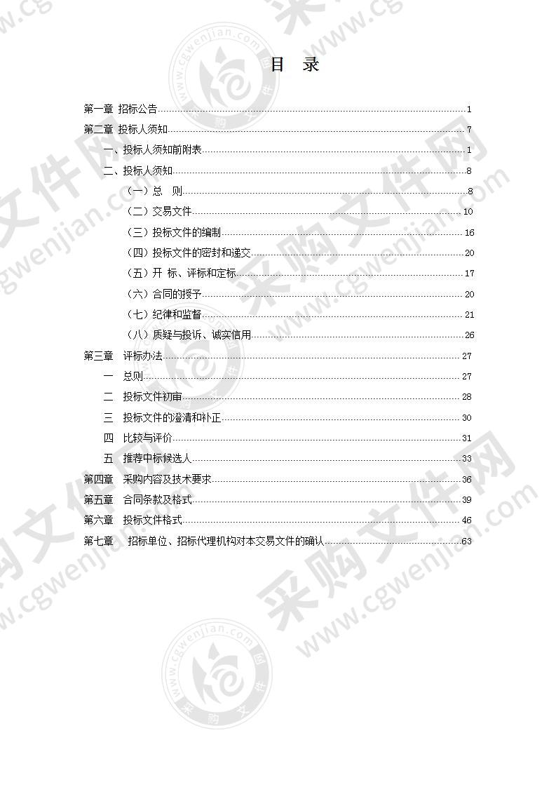 南谯区珠龙镇杀虫灯采购及安装项目