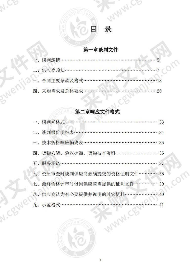 淮安市淮阴区社会保险基金管理中心电脑采购项目