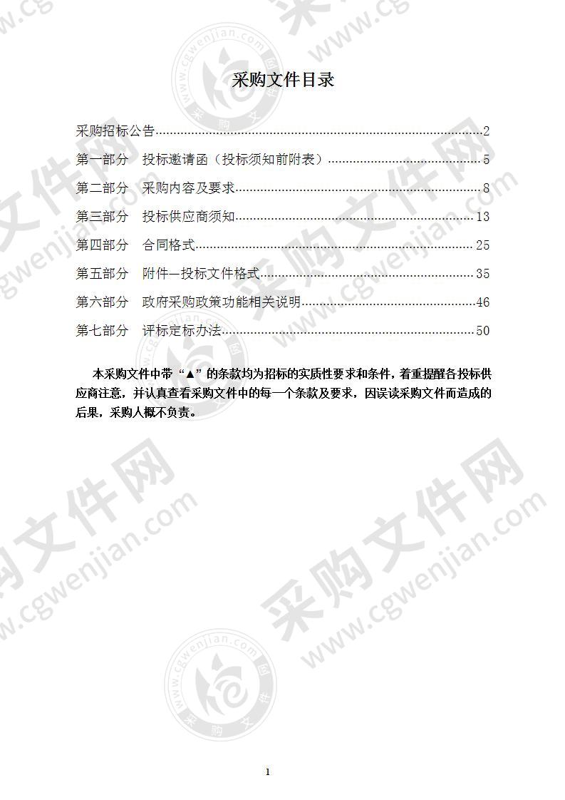 温州高铁新城产城融合PPP项目运营期绩效考核深化方案及考核实施服务