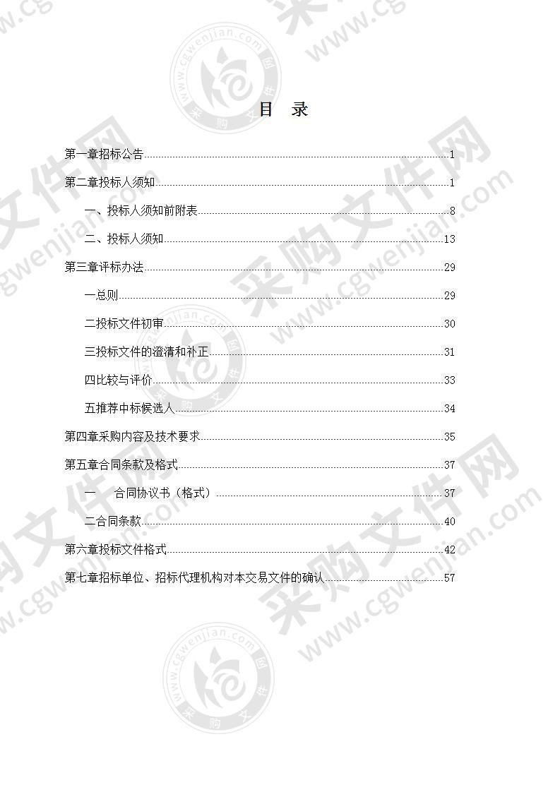 来安县长山国有林场2020年森林抚育项目