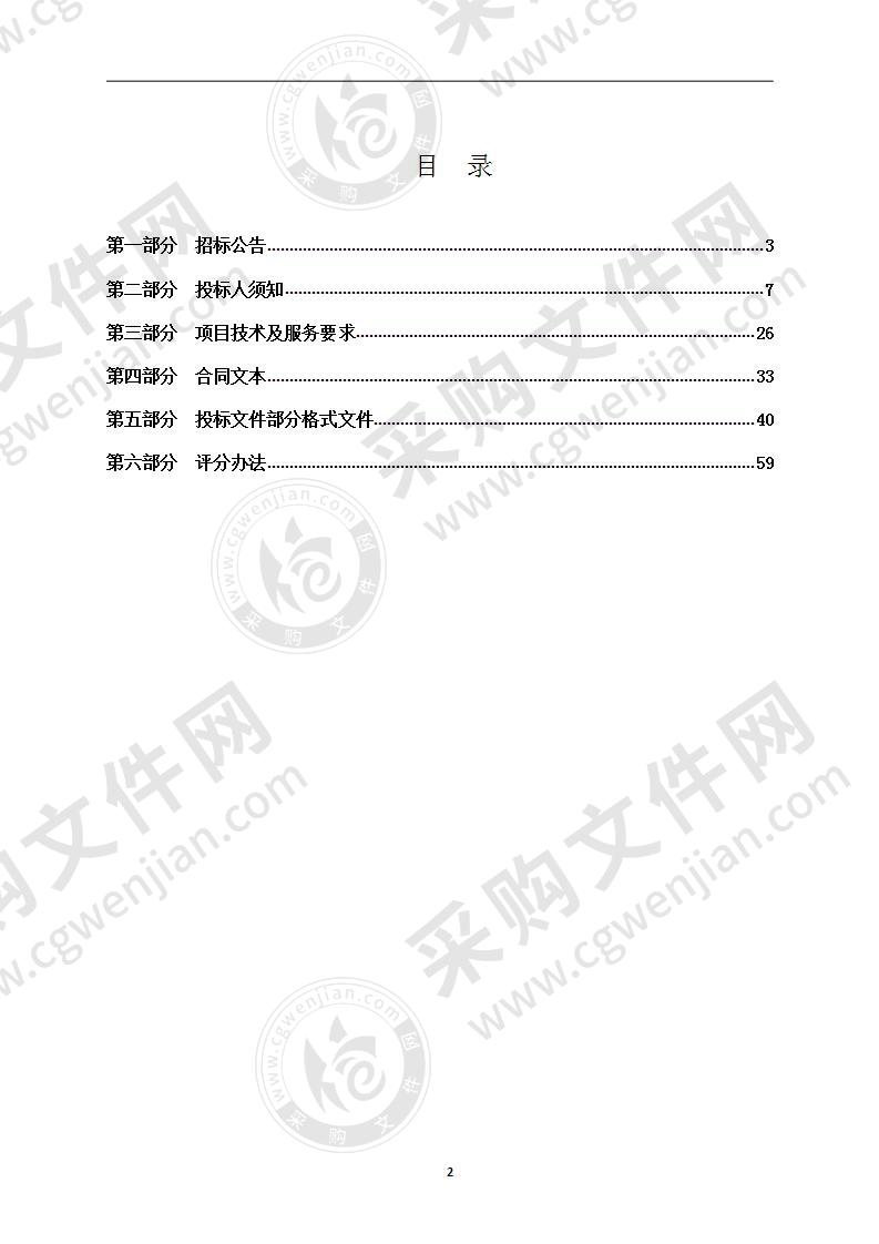 浙江大学衢州研究院浙江大学工程师学院衢州分院实验实训基地和衢州研究院中试实验室公用工程车间设备及二车间机泵公用设备组采购项目