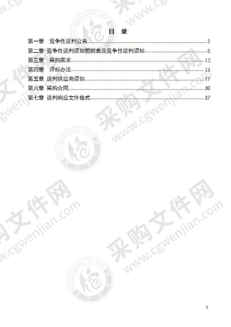 淮南市精神病医院多导睡眠记录系统采购项目