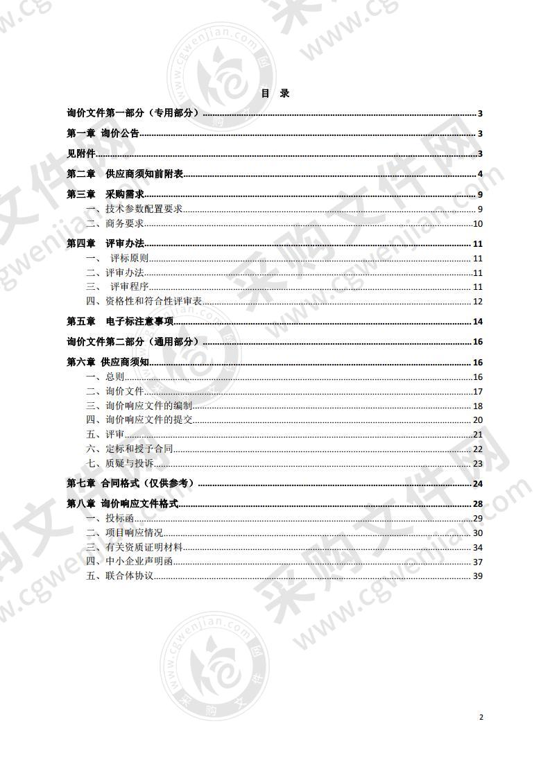 祁门县疾病预防控制中心服务能力提升工程设备采购项目