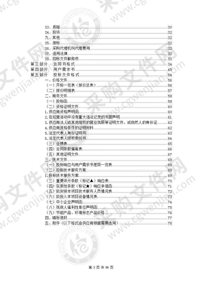 东莞市国家公路国土空间控制规划