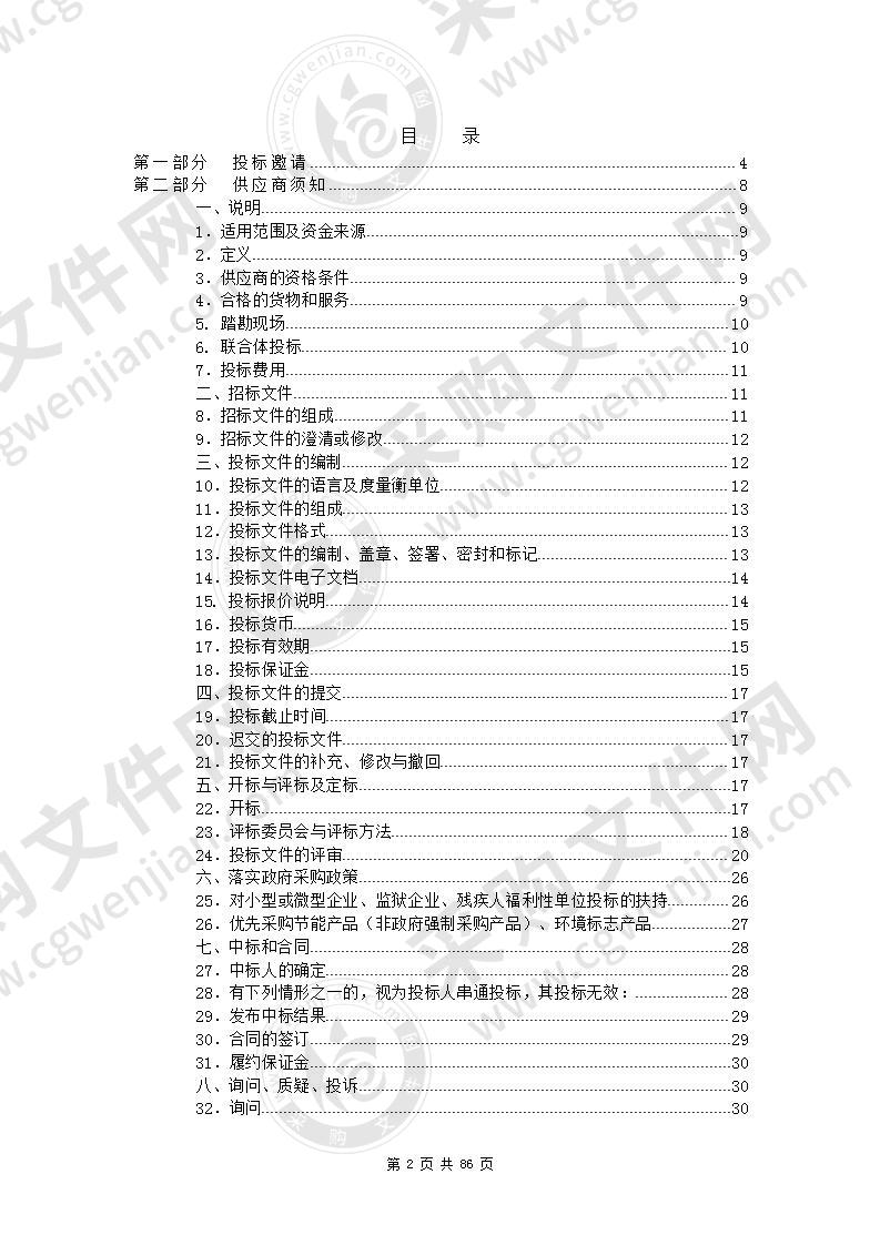 东莞市国家公路国土空间控制规划