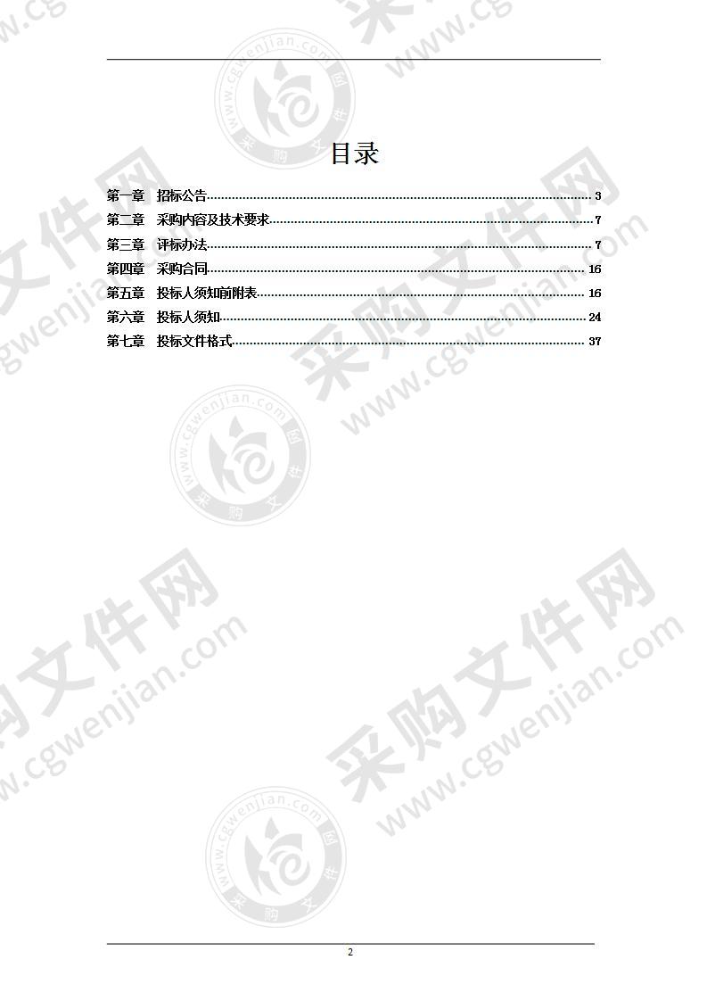 非现场执法告示牌项目