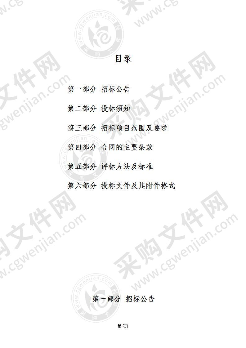 绍兴市生态环境局2020-2021年污染源自动监控技术服务与支撑项目