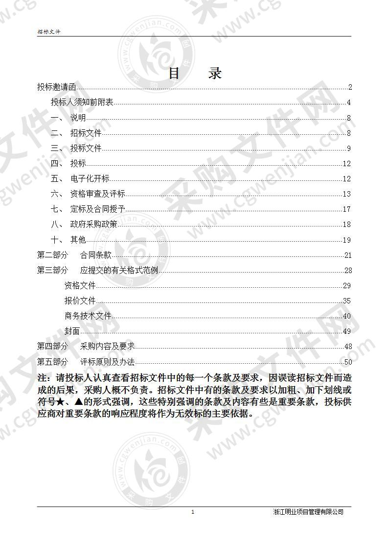 2020年汇昌河水上公园养护工程