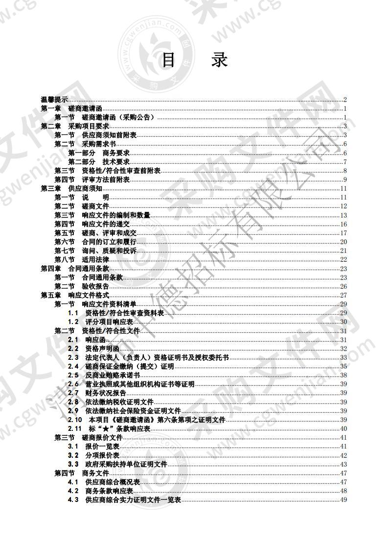 清远市国防教育主题公园建设项目