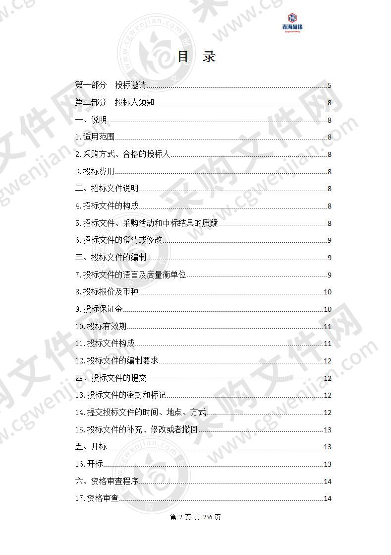 化隆县2020年义务教育薄弱环节及能力提升装备购置项目