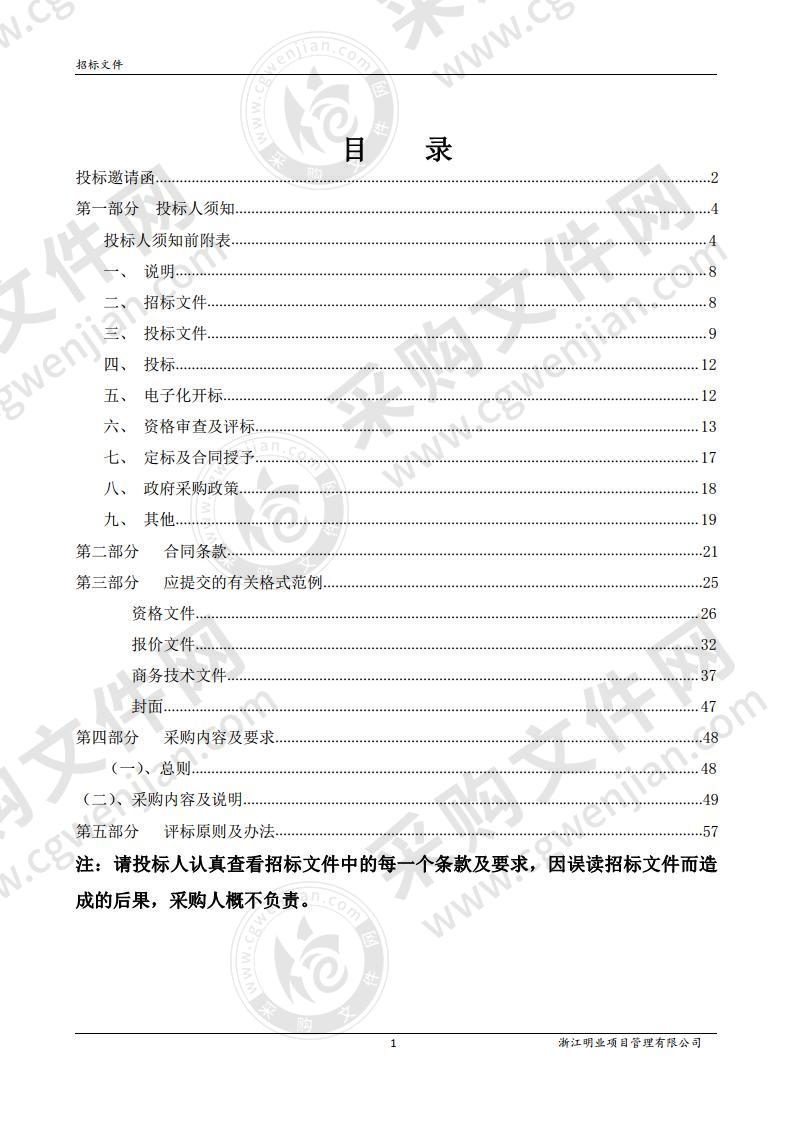 温州市瓯海区郭溪第一小学校园文化建设