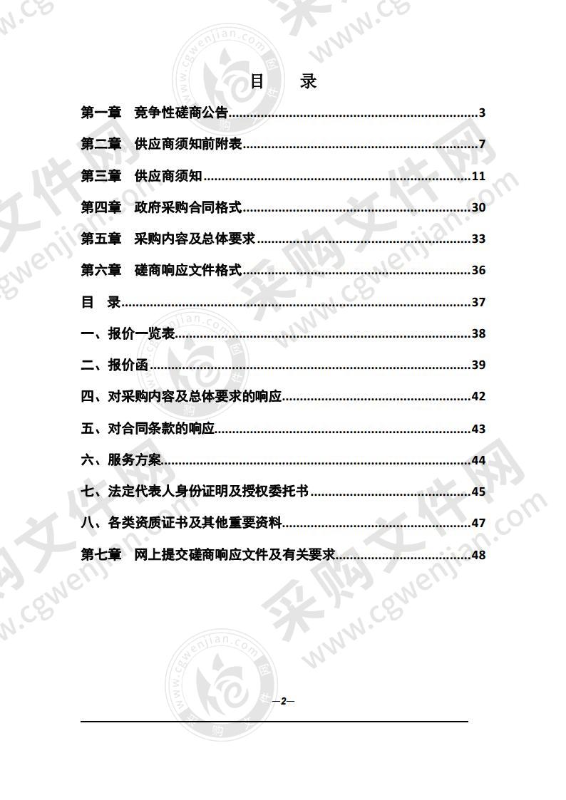 含山县新开办企业2020-2022年度刻制公章服务项目