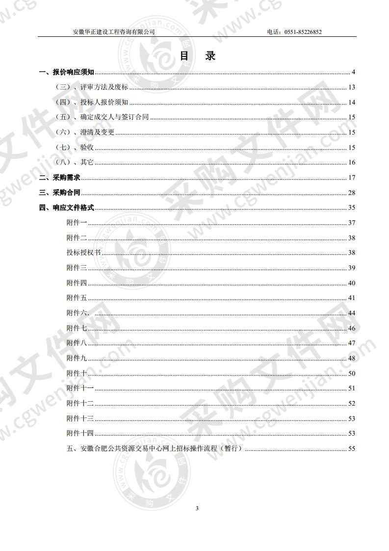 湖光路跨巢湖大桥涉电杆线改迁等工程光缆、金具、绝缘子、快速分界开关、环网柜、电缆分接箱等设备采购