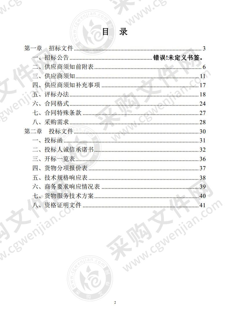 皖北电子信息工程学校网络搭建及智能家居大赛设备采购项目第一包段项目