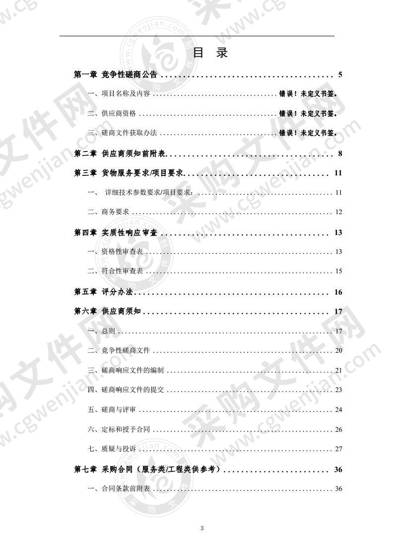 泗县山头初级中学学生宿舍新建项目