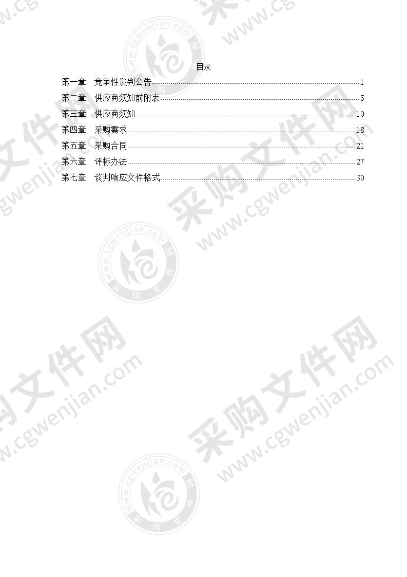 滁州军分区2020年战备、训练、工作、生活秩序规范化建设项目（办公家具采购项目）