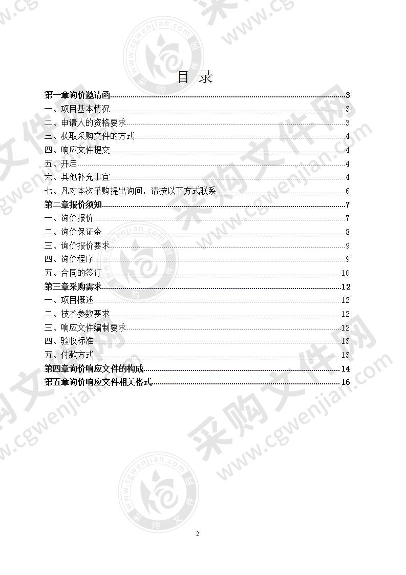 丰县行政审批局批量集中采购管理办公室2020年上半年丰县教育局空调批量集中采购项目（第二批）