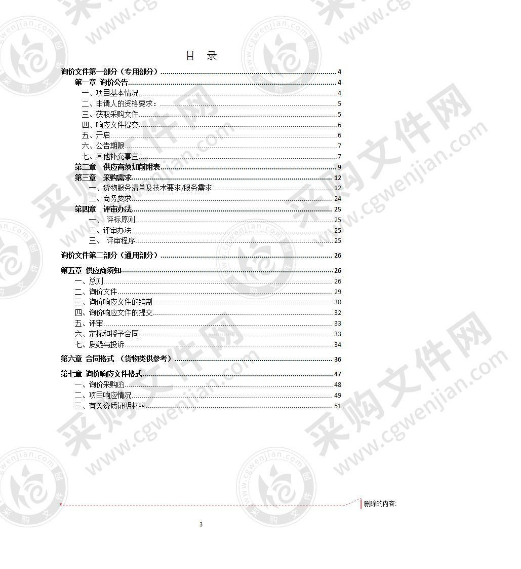 灵璧县2020年重度贫困残疾人家庭无障碍改造项目