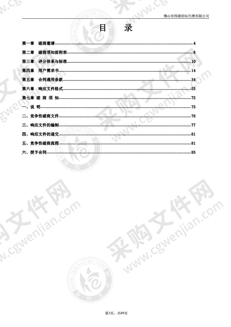 2020 年佛山市特种设备监督抽查检验项目