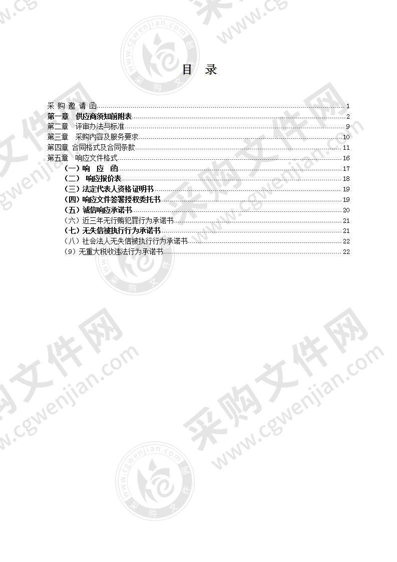 凤阳县国民经济和社会发展第十四个五年规划编制项目