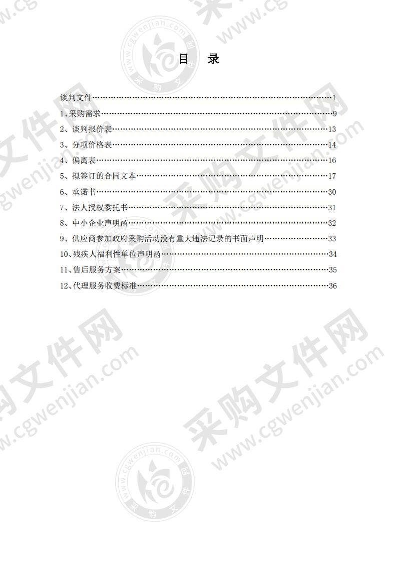 人工影响天气作业系统