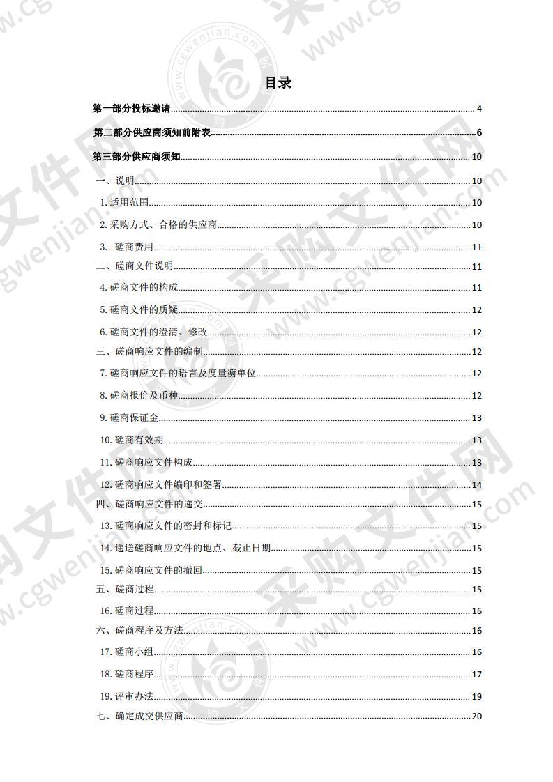 大柴旦工业园环境监测及应急预案编制项目