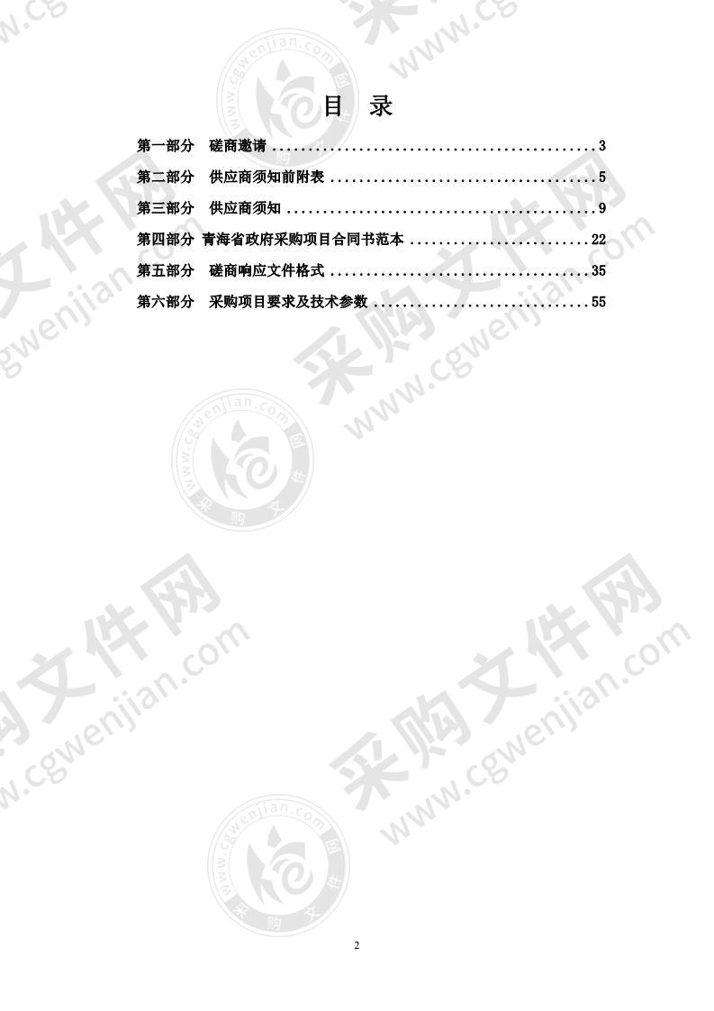 玉树州第五民族寄宿制高级中学教学仪器设备（数字阅卷、网络教室）