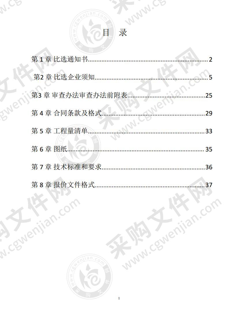 泗县黑塔镇顺倪农作物秸秆标准化收储中心建设项目