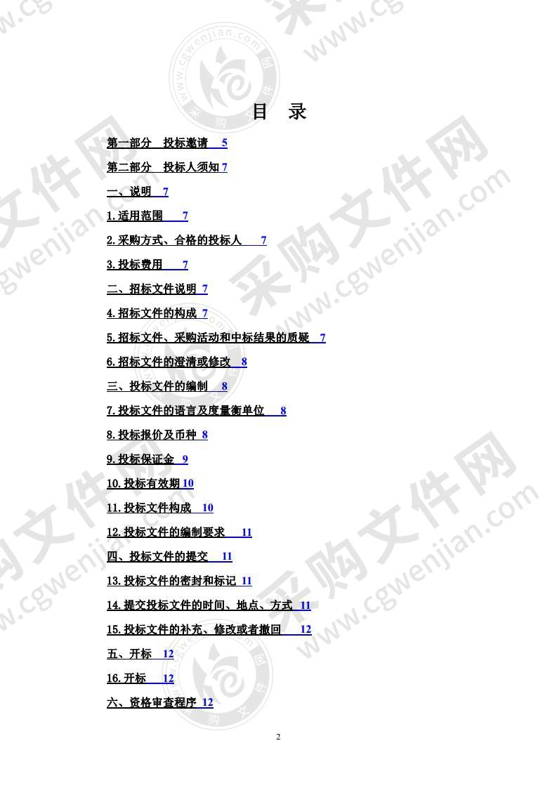 治多县第五幼儿园、立新乡幼儿园保教设备