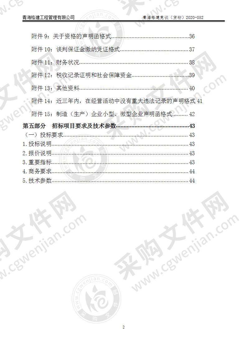 茫崖市消防救援支队应急救援装备