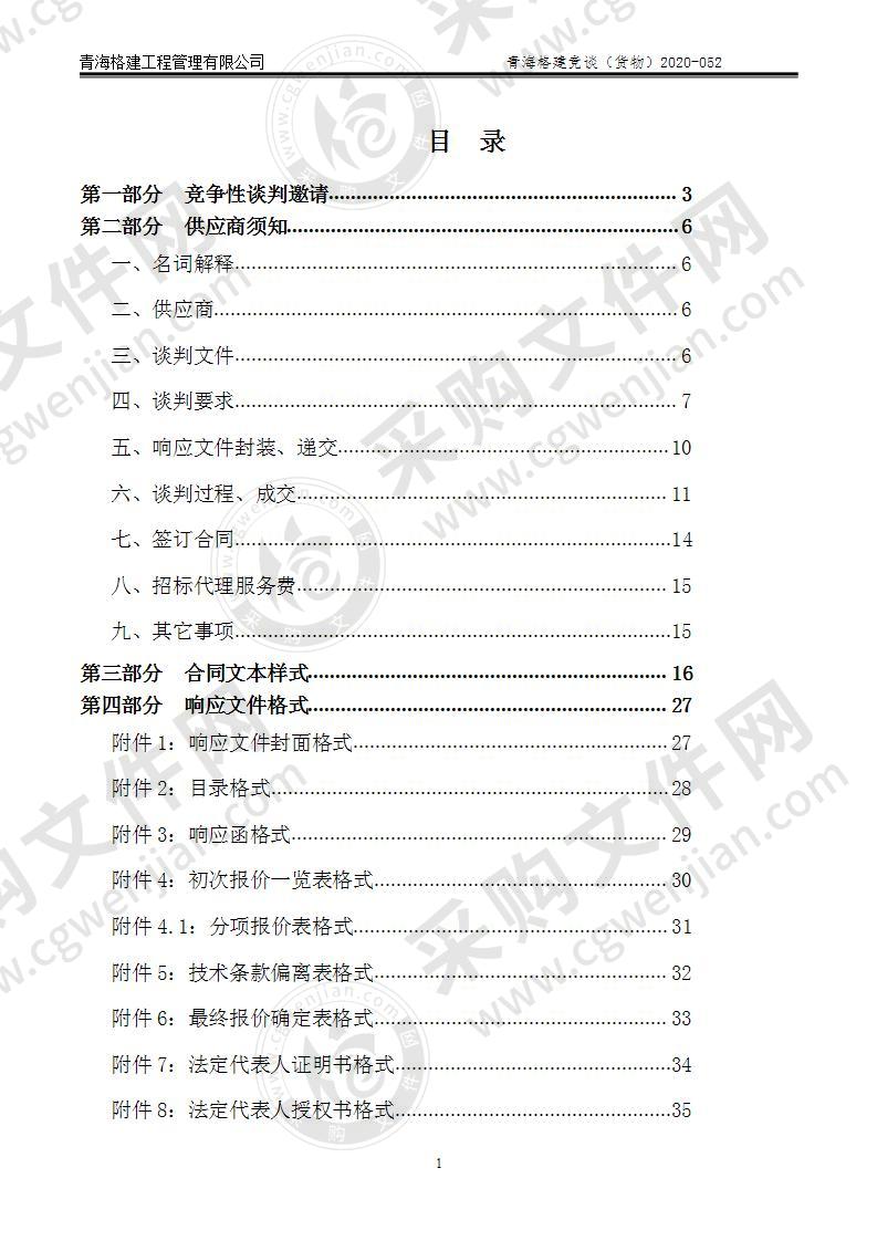 茫崖市消防救援支队应急救援装备