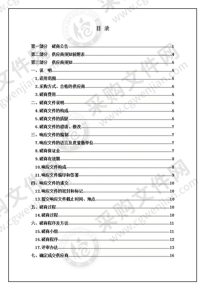 省体校教学训练设备购置-康复设备