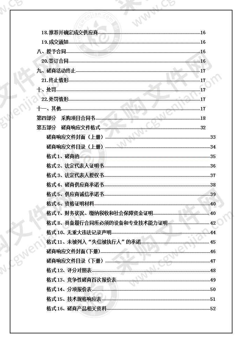 省体校教学训练设备购置-康复设备