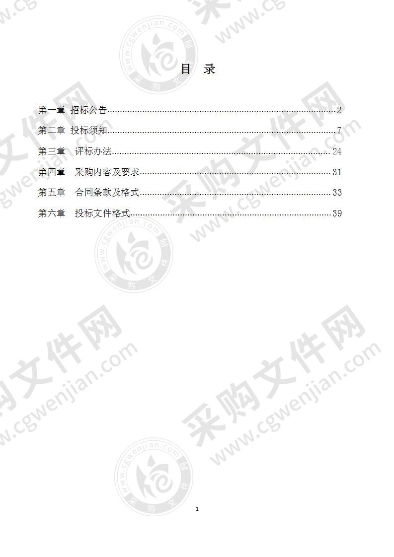 凤阳县教师进修学校2020年度培训服务采购项目一标包