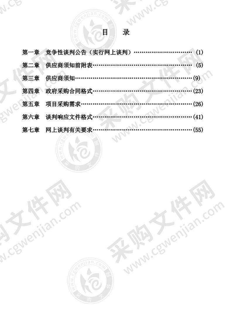 当涂县值班值守可视对讲系统建设项目