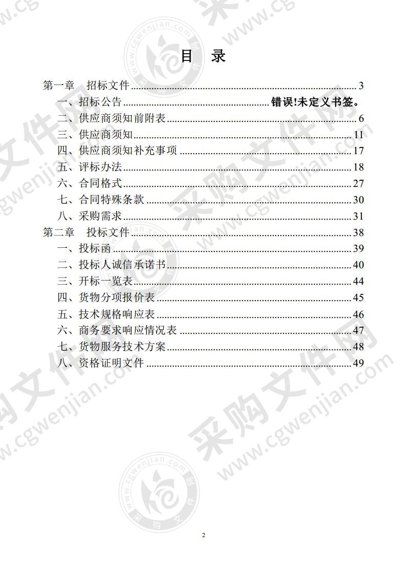 阜阳市颍东区辖区学校教学辅助配套设备采购及安装项目