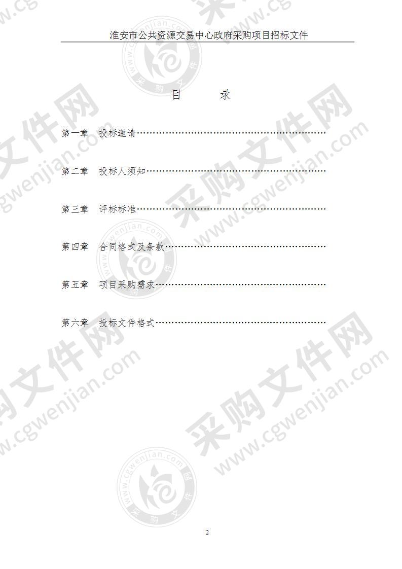 江苏财经职业技术学院青教公寓家具采购