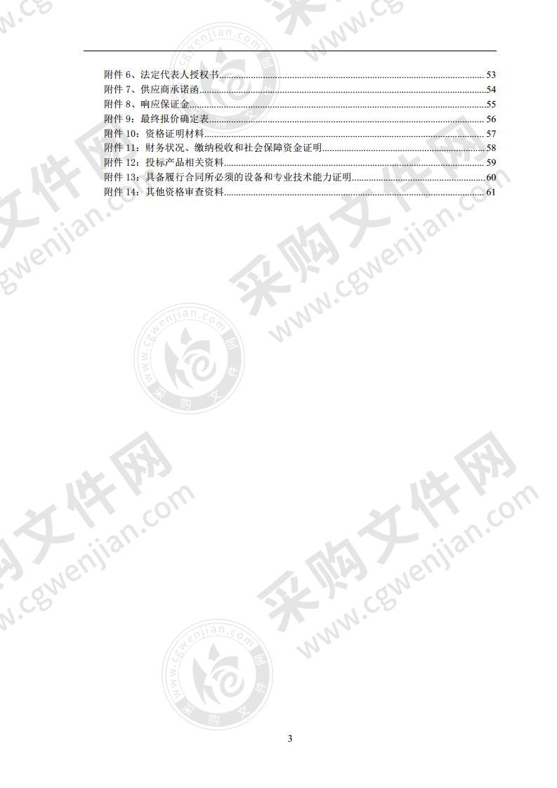 购置民警单警装备及更新应急物资储备库装备