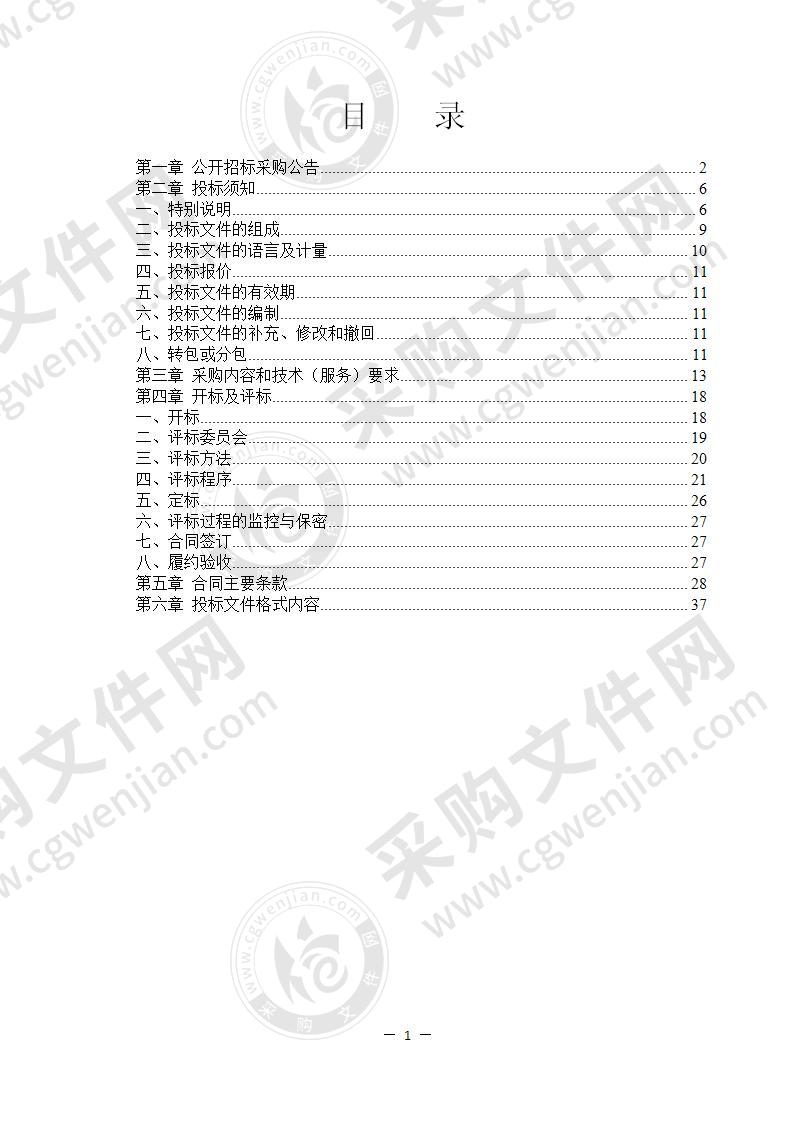 宁波市公安局奉化分局计算机采购项目