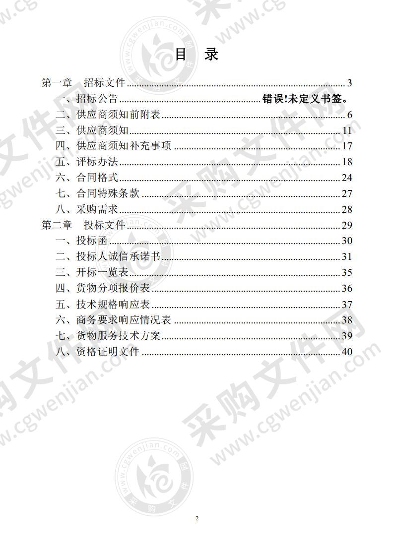 阜南县教育局口琴采购项目