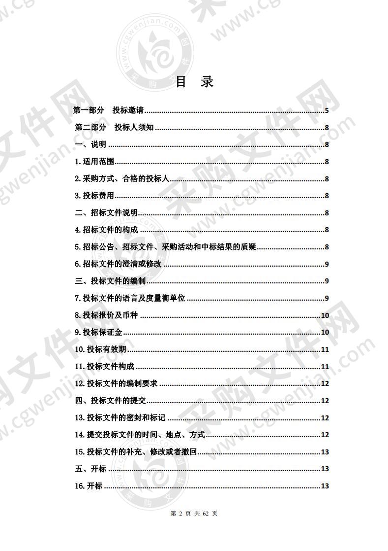 尖扎县2020年化肥农药减量增效行动试点项目（有机水溶肥）