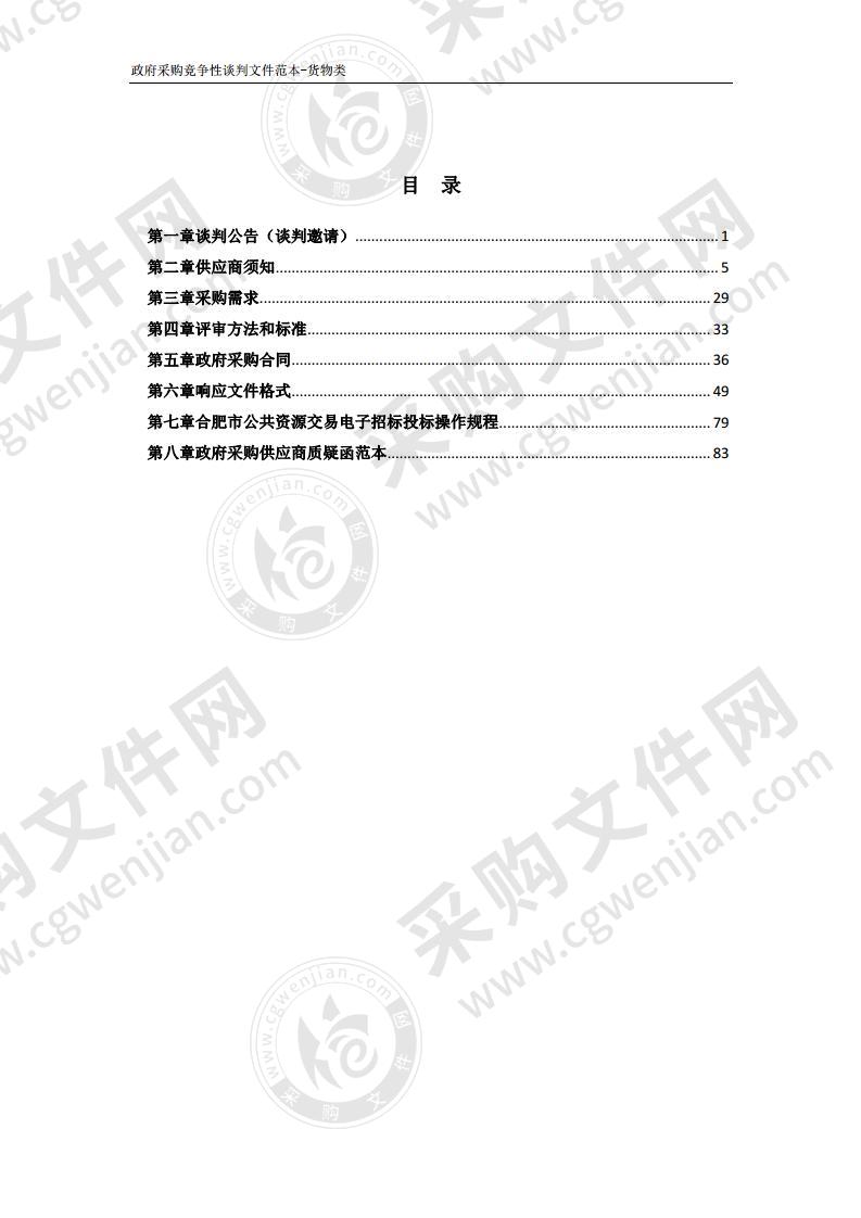 肥东县标准化考点建设