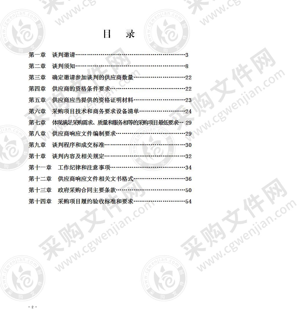 宜宾市农业农村局宜宾市农业公共安全突发事件应急处置系统建设项目