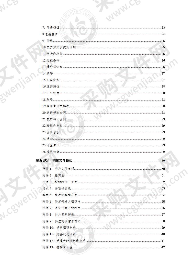 共和县档案局（馆）关于库房设施设备采购项目