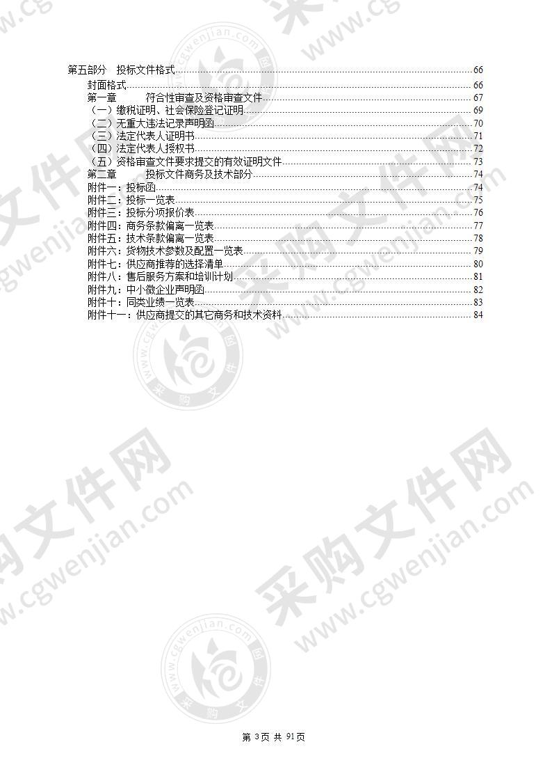 阳江市核应急指挥中心建设项目