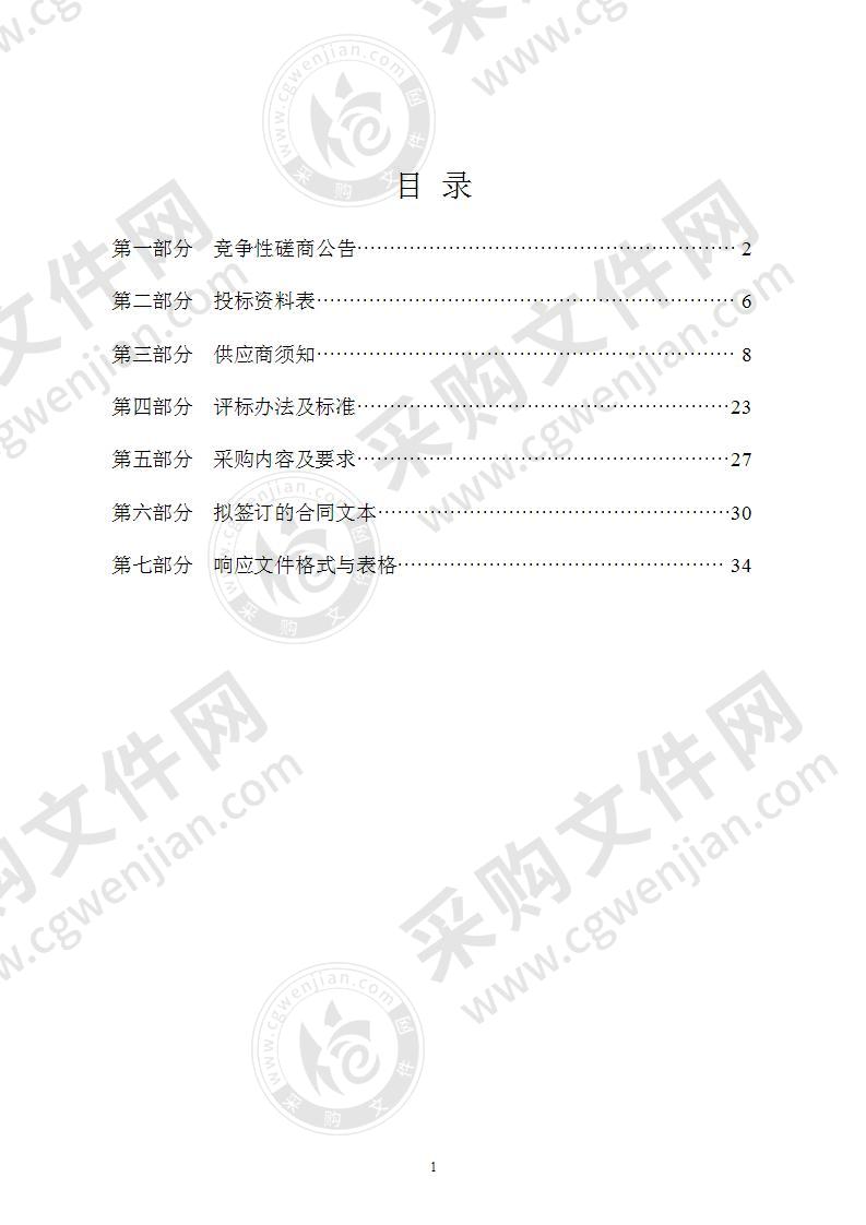 2020年度贵驷街道全域房屋使用安全管理动态监测项目