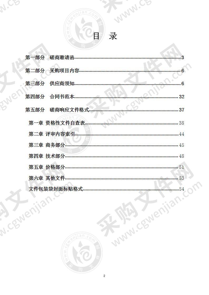 校区消防系统专项整改工程