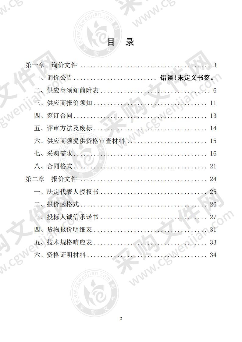 颍东区辖区学校课桌凳、双层床、寝室柜等设备采购及安装项目