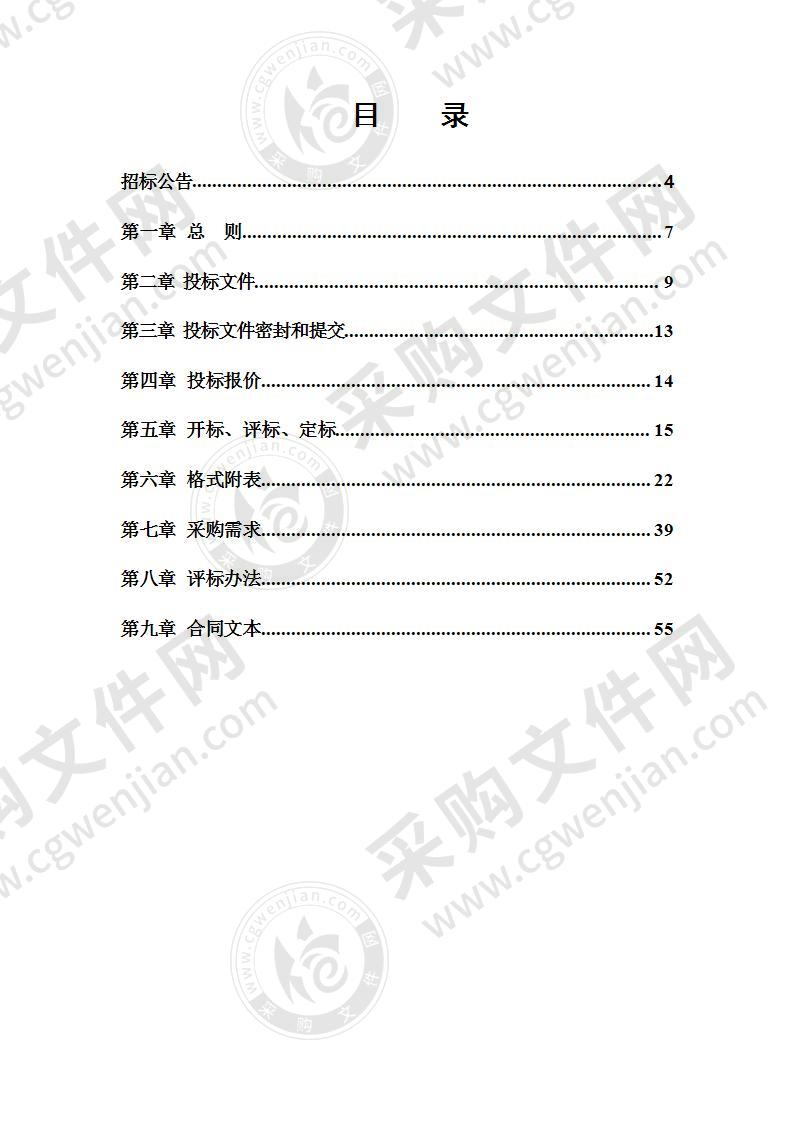 常州大学白云校区2020年楼宇物业服务管理项目