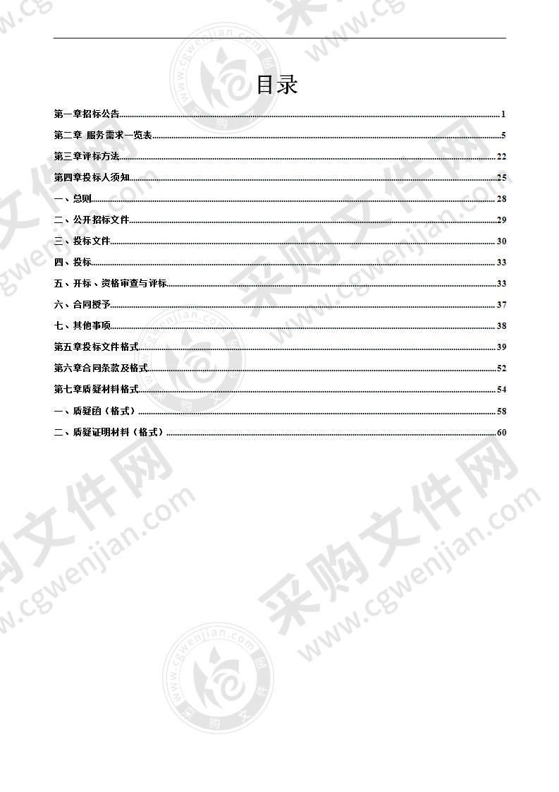 南宁市公安局交警支队两个教育远程监控系统二期采购